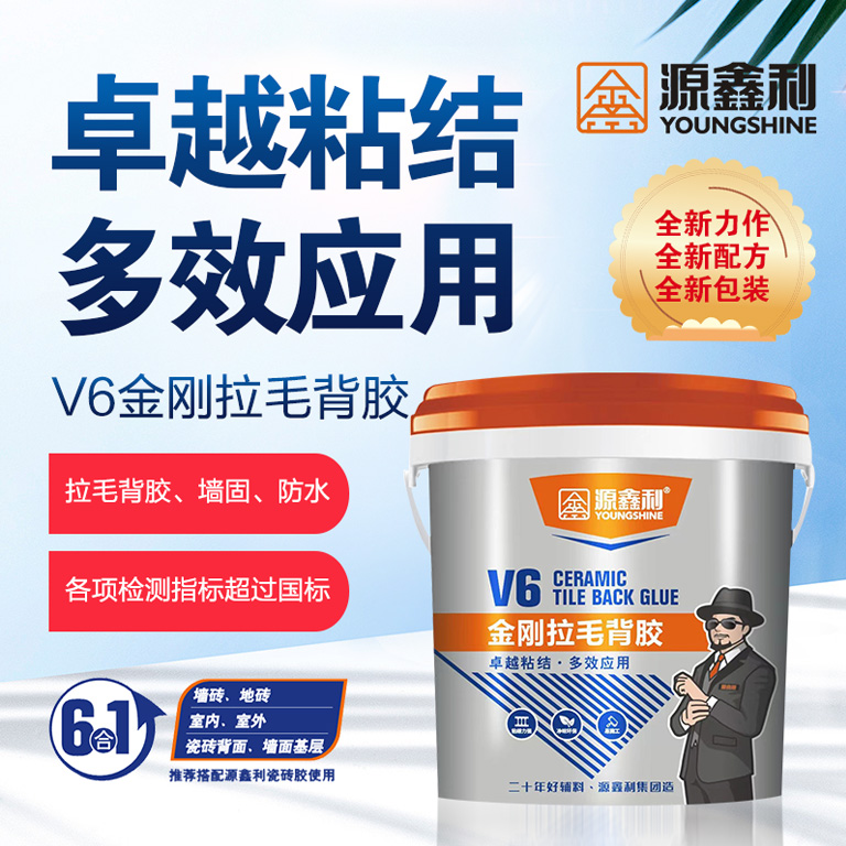 V6金剛拉毛背膠